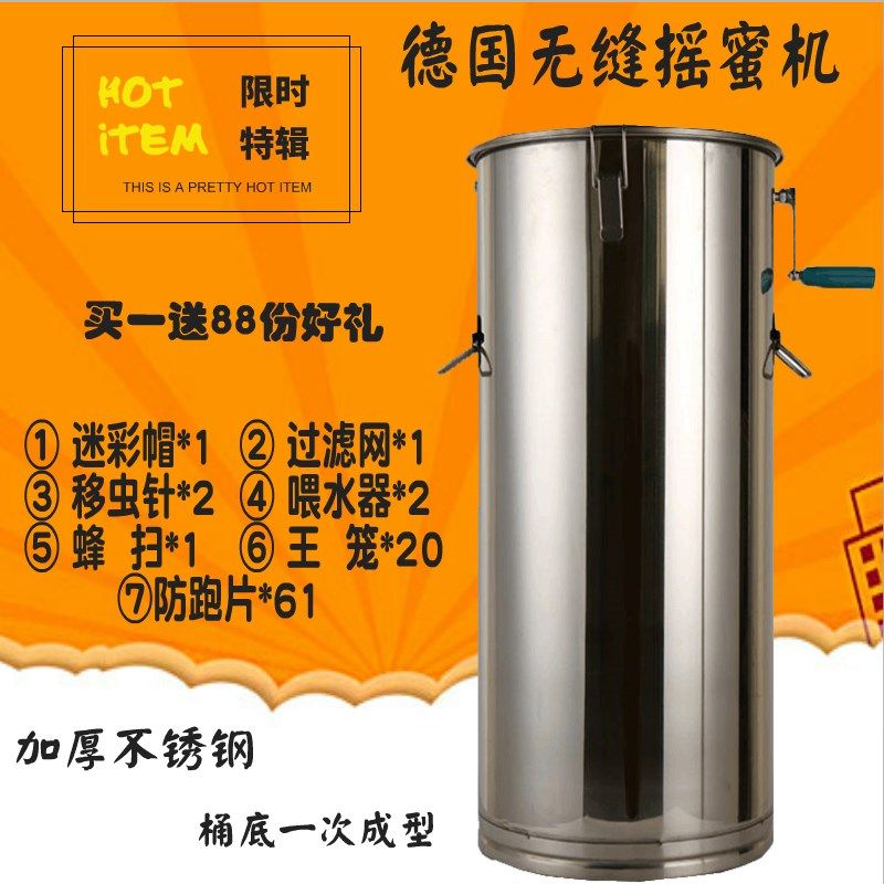 摇蜜机304全不锈钢加厚打蜜桶小型家用中蜂打糖甩蜜机一体横梁款