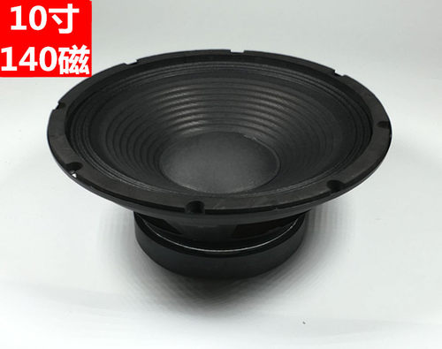 包邮10寸12寸15寸170磁低音喇叭全频舞台KTV 家庭音箱低音喇叭