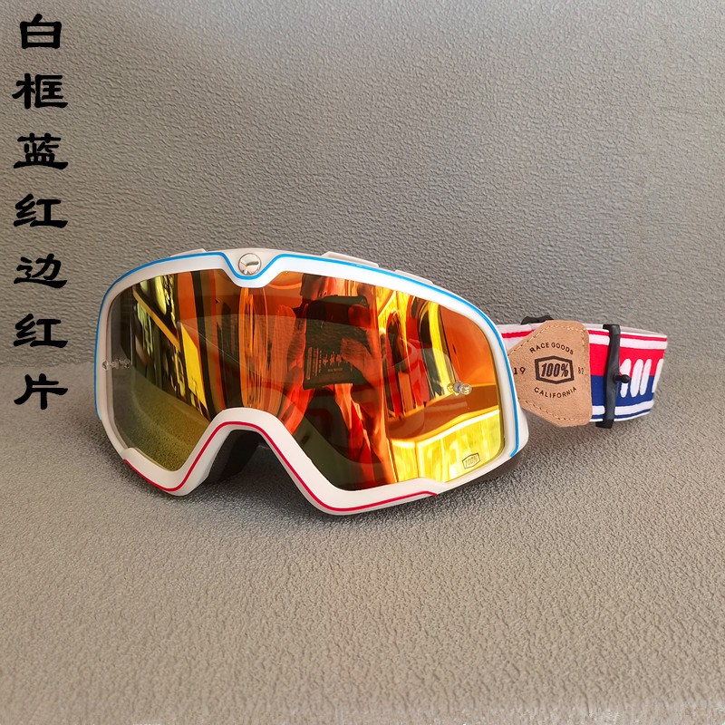 摩托车风镜越野风镜机车骑行护目镜头盔镜片防护眼镜挡风防尘