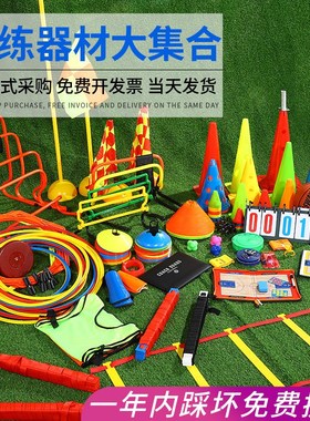 Basketball and football training aids signs barrel obstacles