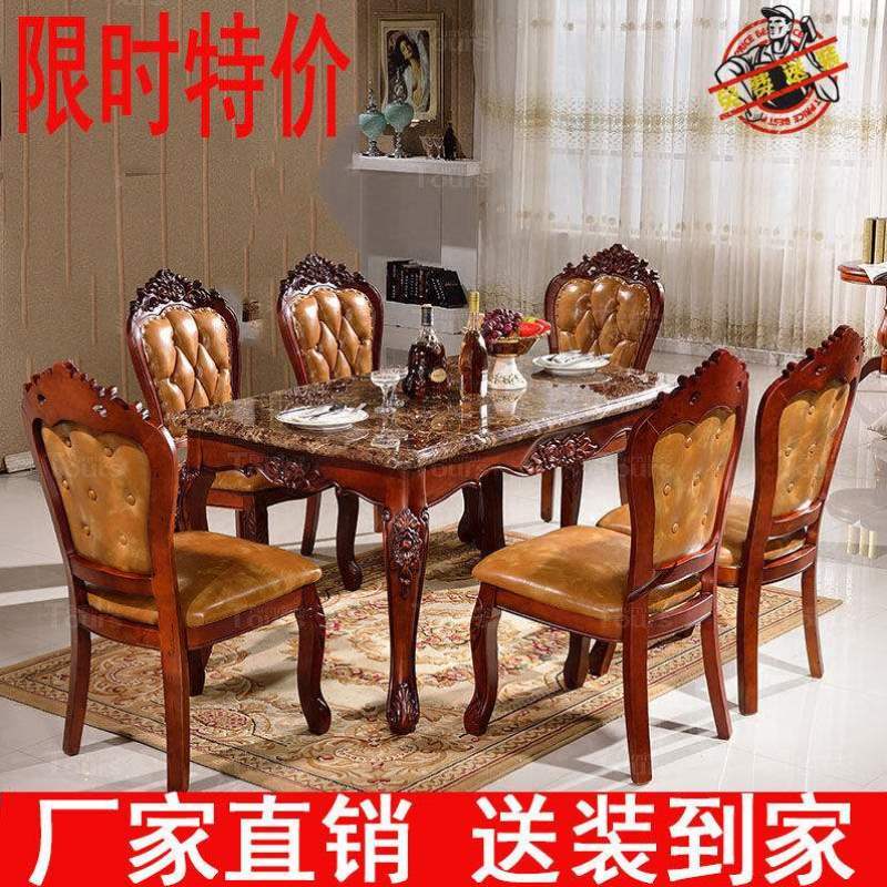 欧式大理石餐桌椅组合6人实木家用餐桌长方形美式餐桌小户型饭桌