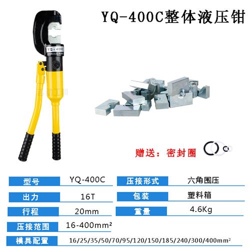 新款手动液压钳YQK240A电工电缆压线钳10-300mm2小型铜接线端子快