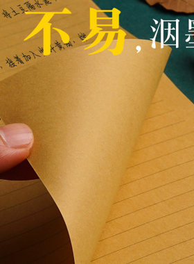 Kraft stationery envelope set retro literature and art simp