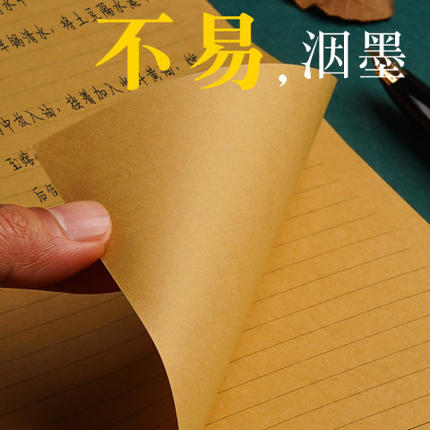 Kraft stationery envelope set retro literature and art simp