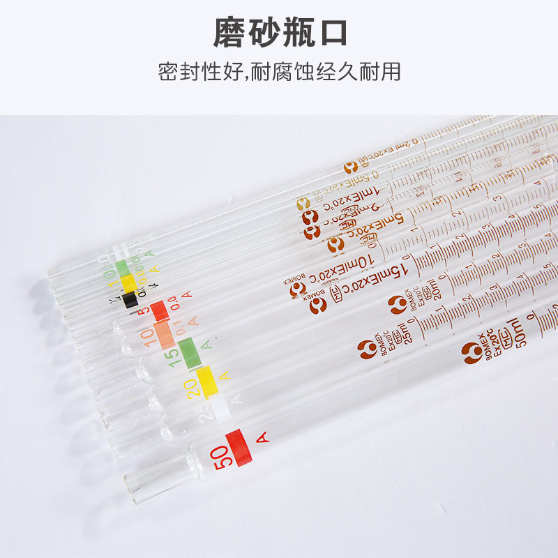 极速刻度吸管滴管0.1 0.2 0.5 1 2 5 10 20 25 50ml玻璃刻度移液