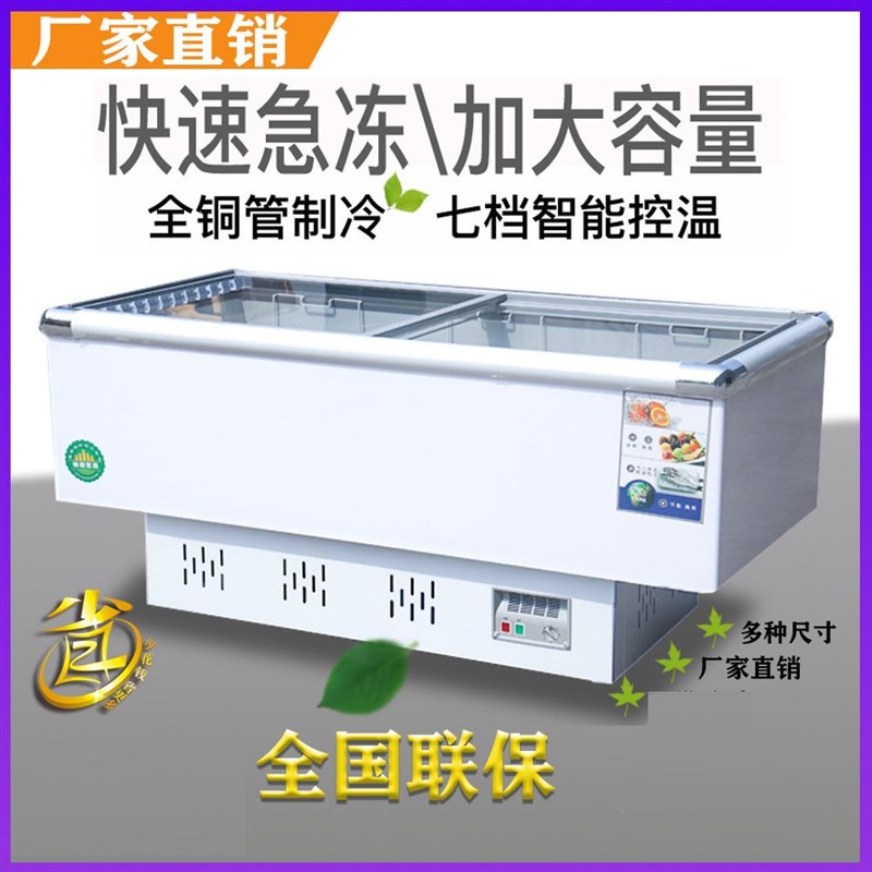 冰柜商用大容量卧式冷藏冷冻岛柜单温双温冷冻保鲜厨房冰箱大冰柜