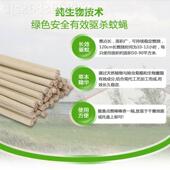 极速母猪灭蝇艾条植物艾叶草长条猪圈怀孕养殖牛场户外畜牲专用蚊