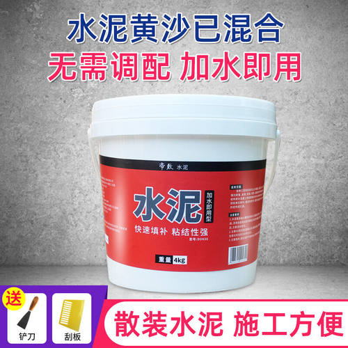 水泥沙子手工填坑补洞修补黄沙小袋水泥家用小包水泥沙子混合散装