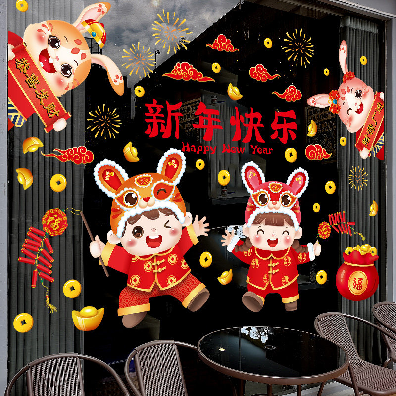 新年兔年过年幼儿园福娃墙贴画春节装饰静电贴玻璃贴门贴纸窗花贴