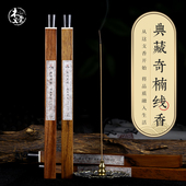 木义堂越南奇楠沉香线香天然薰香家用室内舒缓精神棋楠香净化空气