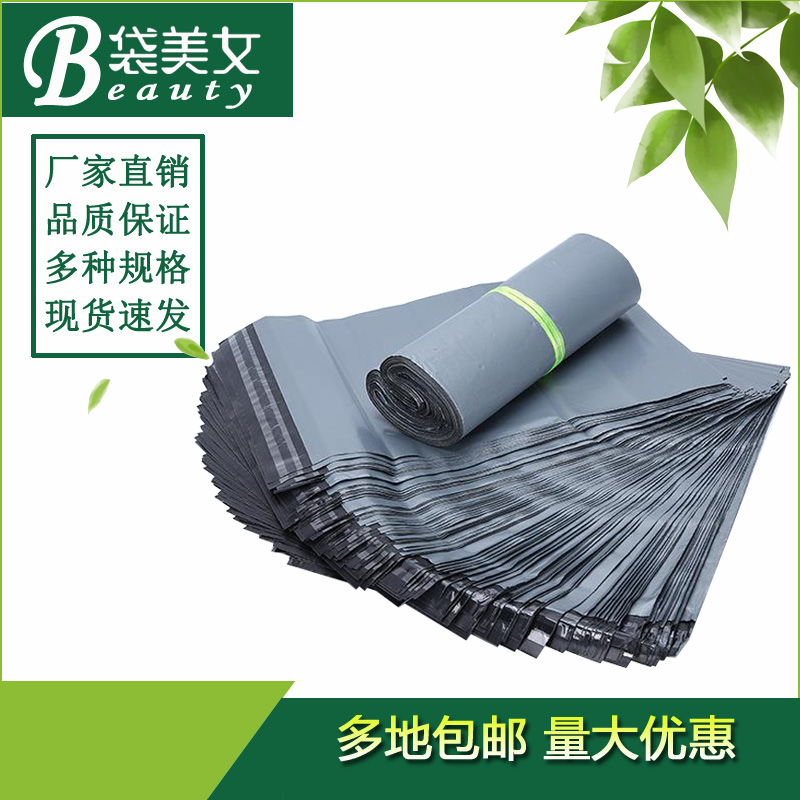银灰色快递袋物流打包袋防水快递包装袋塑料包裹袋破坏性自粘袋