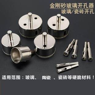 耐磨云石石英石水钻头18小钻头孔钻头的钻头五金钢开孔器瓷片