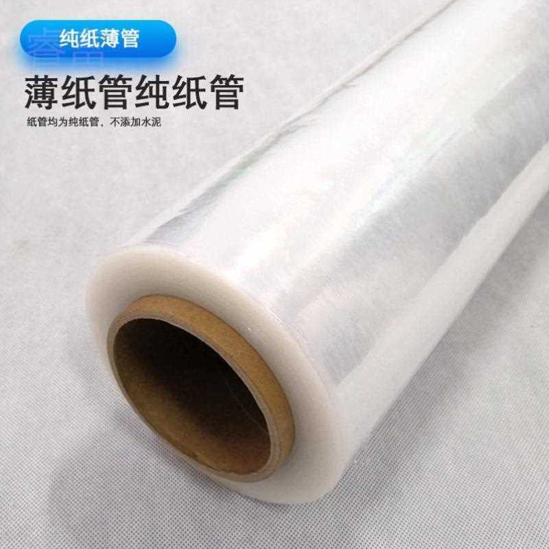 睿富1米宽缠绕膜1.2米1.5米宽拉伸膜工业包装膜托盘打包膜pe缠绕