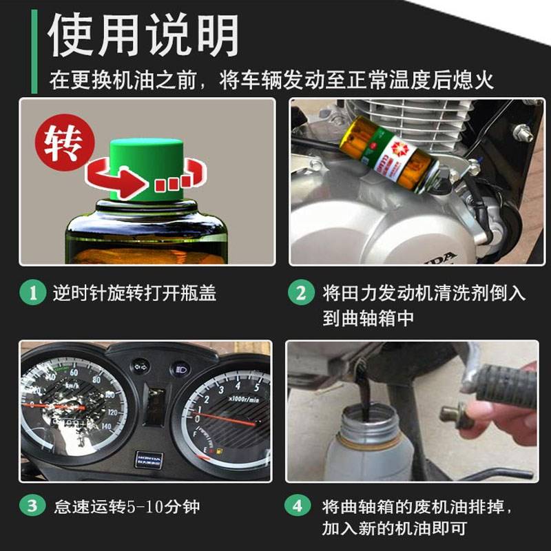 汽车机车引擎内部排气管进气门活塞环清理除积碳清洗剂三合一