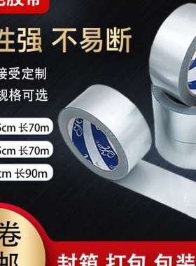 宽55cm银色封箱大胶带45CM打包灰色遮挡字胶布包装印字彩色包邮