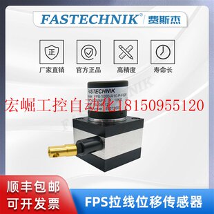 拉线 拉绳位移感测器FPS R10 F02M现货 1000 极速议价