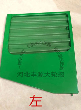 迪尔904 5-系列754 5-854拖拉机配件NF101128/29四驱加厚通风网