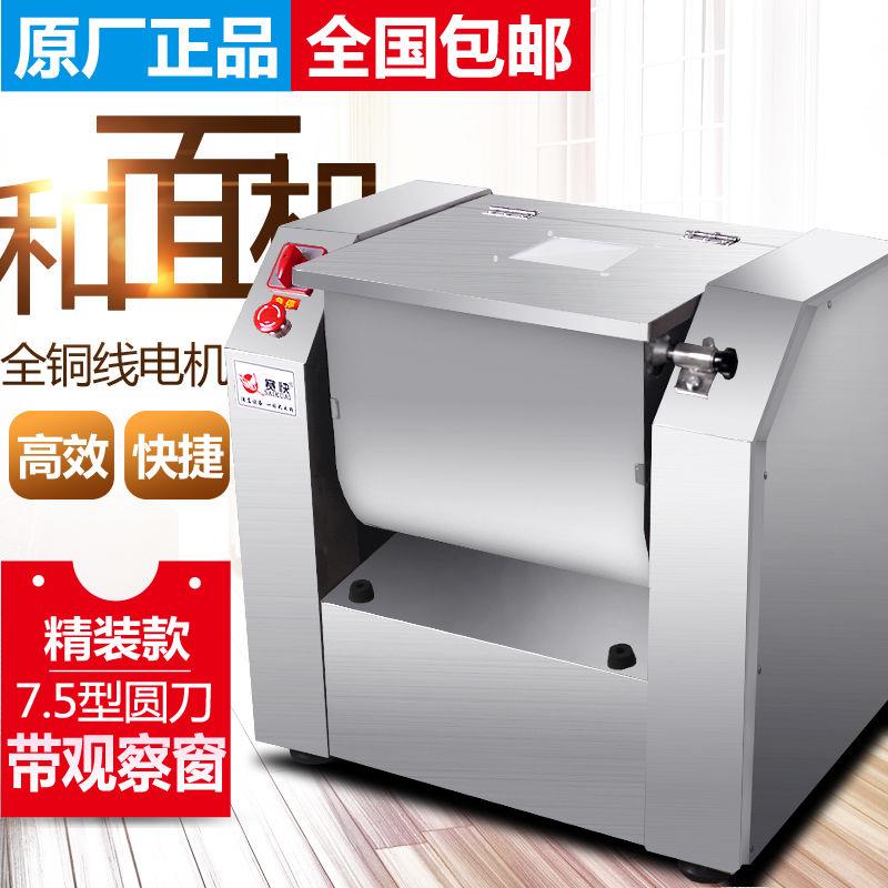 赛快和面机 商用不锈钢和面桶 搅拌机揉面机25公斤15KG电动全自动