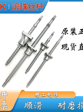 THK滚珠丝杆 BNF 2805V2806V3205V-7.5 3620V-1.5 2508V2510V-2.5