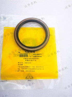 迪尔904/1054/1204/1354/1404主离合器轴输入壳油封YZ91414密封圈