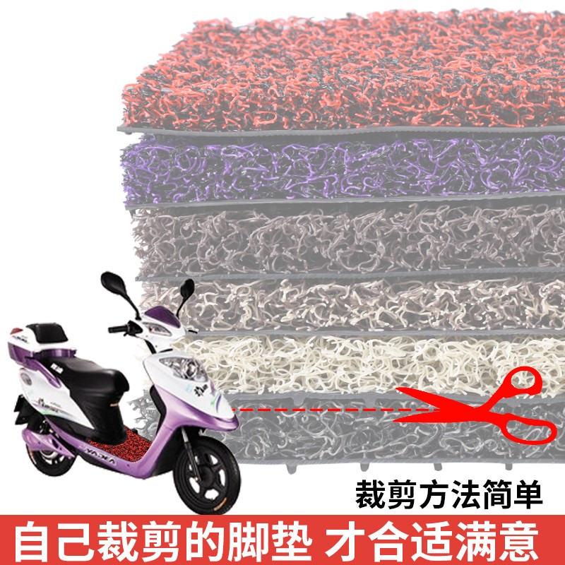 爱玛电动车电瓶车脚踩垫电动踏板摩托车脚垫垫子自剪小龟王通用