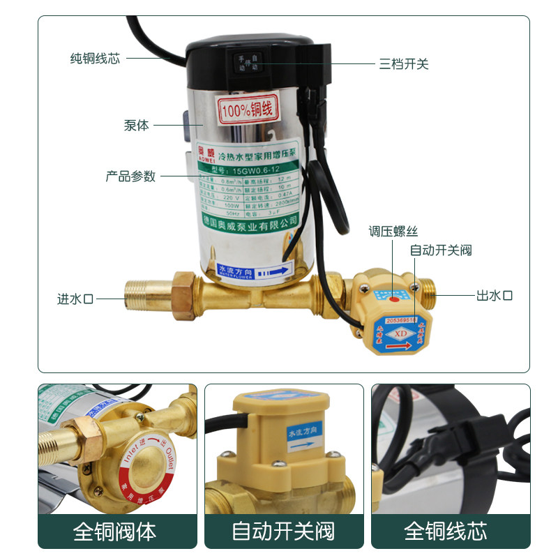 极速豪华型家用增压泵全自动自来水加压小型水泵220v太阳能热水器