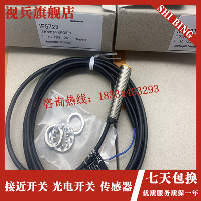 现货 电感式感测器 IF5723 IF5720 IF5800 接近开关