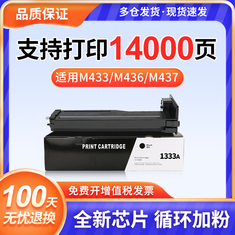适用惠普CF256A粉盒m433a M436n打印机硒鼓m436dn/nda易加粉一体