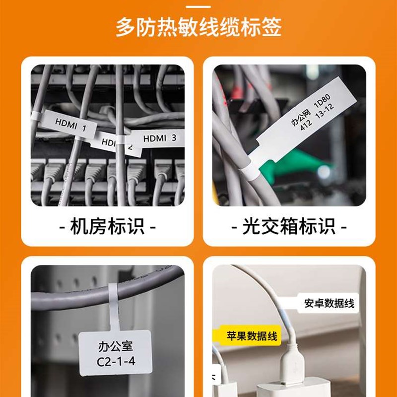 雅柯莱M110/M200标签打印机热敏纸不干胶刀型电缆光纤网络联通电
