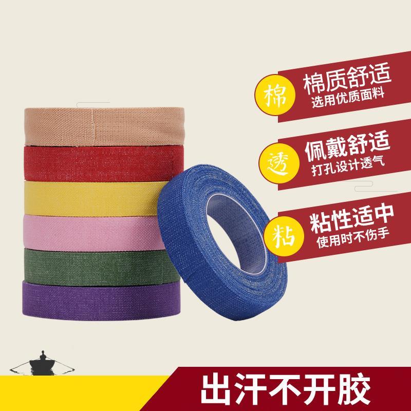 古筝胶布彩色 儿童透气琵琶胶带成人古筝指甲卡通胶布专业演奏型