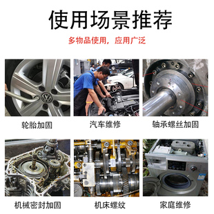 263螺纹胶防松胶272 极速螺丝胶水243 222 242 290螺丝锁固剂 271