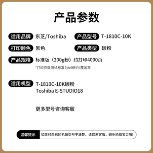 181 182E18 223 适用东芝T 10K碳粉2450 225复印机墨粉 1810C
