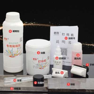 器白黑蓝红色 机订做生产日期汉字LOGO移印油墨印码 手动钢板打码