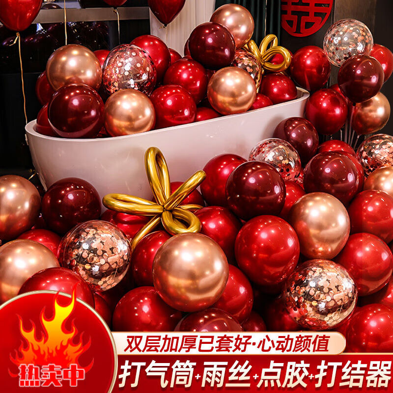 安迪慕品(ANDYMUPIN)结婚红色婚房气球套装大全婚房双层婚礼订