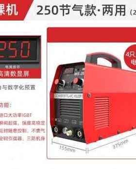 新款厂销焊机 WS250氩弧焊机家用小型220V不锈Q钢焊机两用电焊机