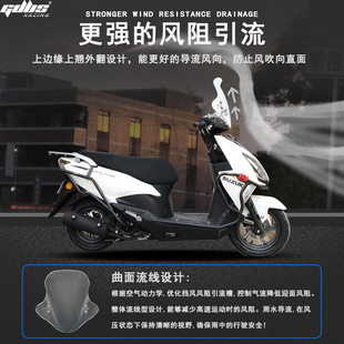 适用铃木uy125风挡专用踏板摩托车改装 配件afr125前挡风玻璃改装