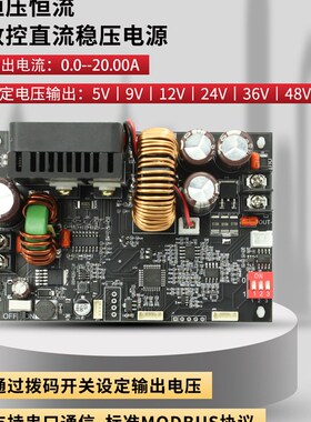 欣易XY6020L数控可调直流稳压电源恒压恒流维修20A/1200W降压模块