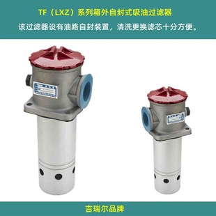 100 C液压滤油器 180L 吸油过滤器TF 160