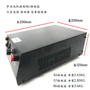 简易步进电机控制箱正反转220V可调速DM542步进驱动器24V开关电源