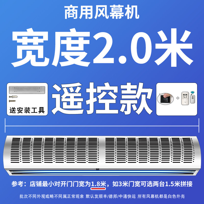 厂促厂促空气门商用静音风帘机门口空气幕门头隔通风机12 15182米