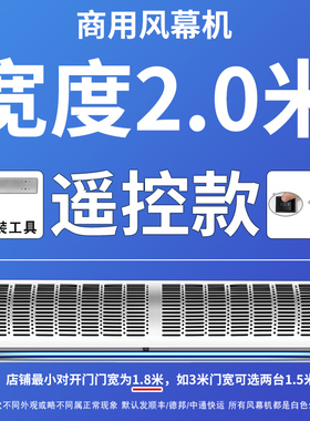厂促厂促空气门商用静音风帘机门口空气幕门头隔通风机12 15182米