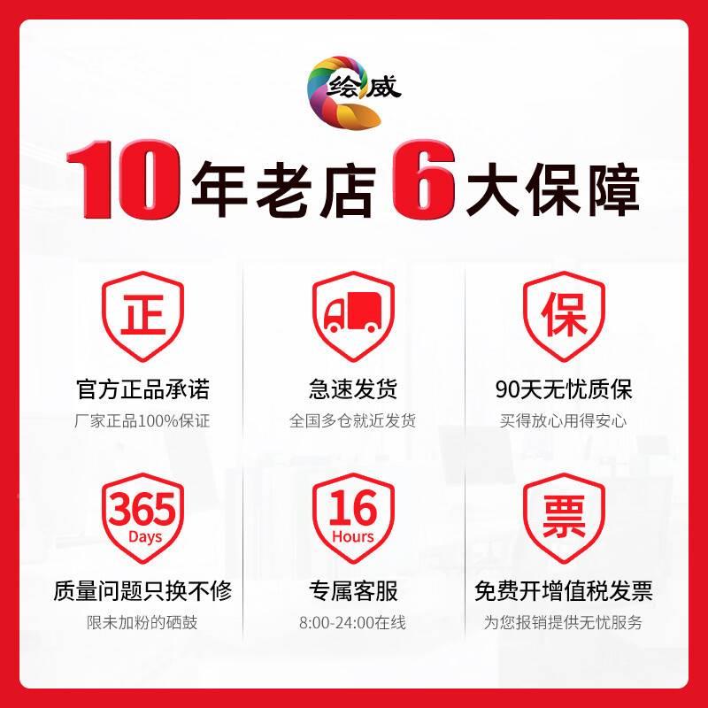 厂家绘威123黑色EMU墨 适用普HP惠盒21302 2131 2132 111 2630打