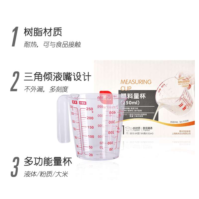 新展艺量杯带刻度带手柄厨房奶茶店专用塑料小量杯家用烘焙工具品