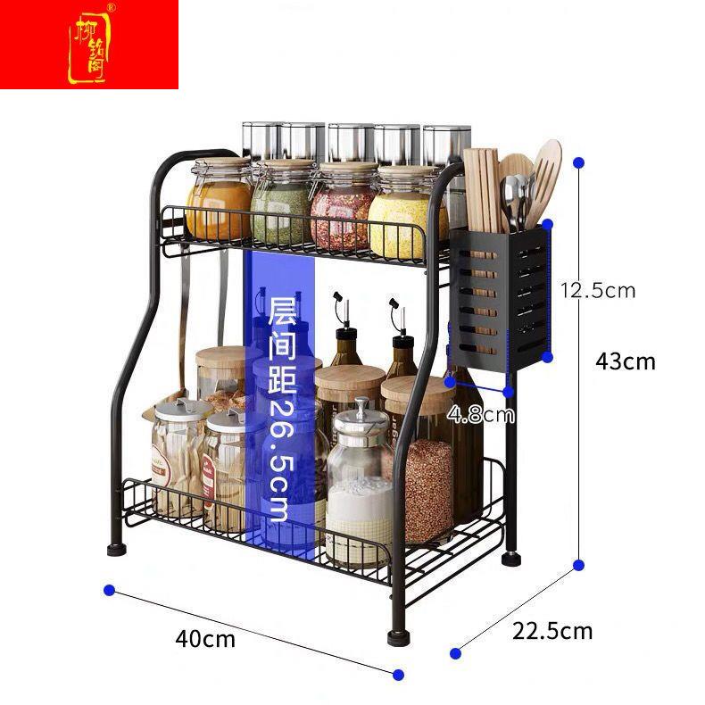 厨房调料架调味品瓶罐佐料架筷子娄置物架台面家用双层收纳层架子