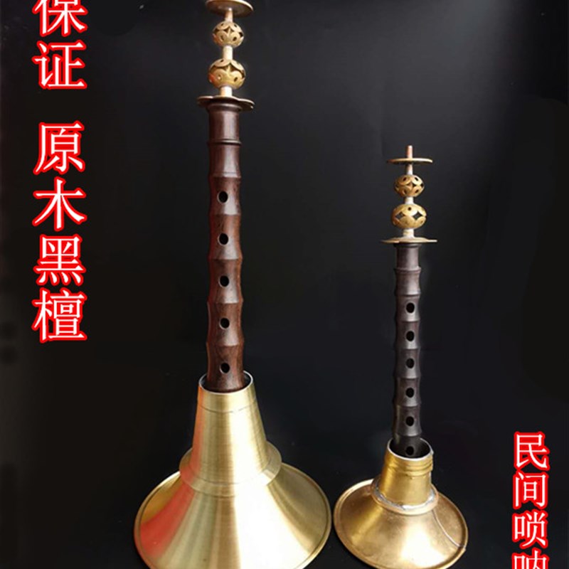 民间不定调唢呐杆唢呐乐器全套专业纯铜老式红白事用送哨片老锁呐