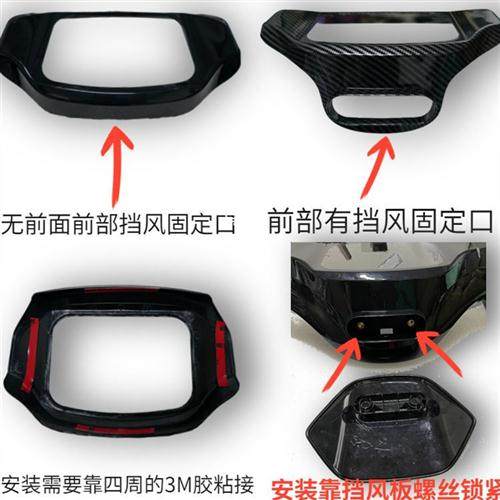 电动车保护盖玻璃仪表壳盖C65C90N70CN80N90N100防水改装配件