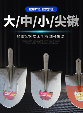 极速老伙计尖头大铁锹加筋本色铁锨实木手柄加长橙色小号中号工地