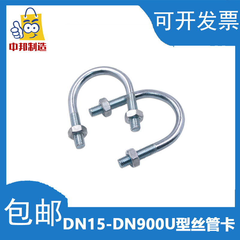 U型卡U型螺丝螺栓卡箍U型管卡管夹水管固定卡扣U型抱箍骑马卡镀锌