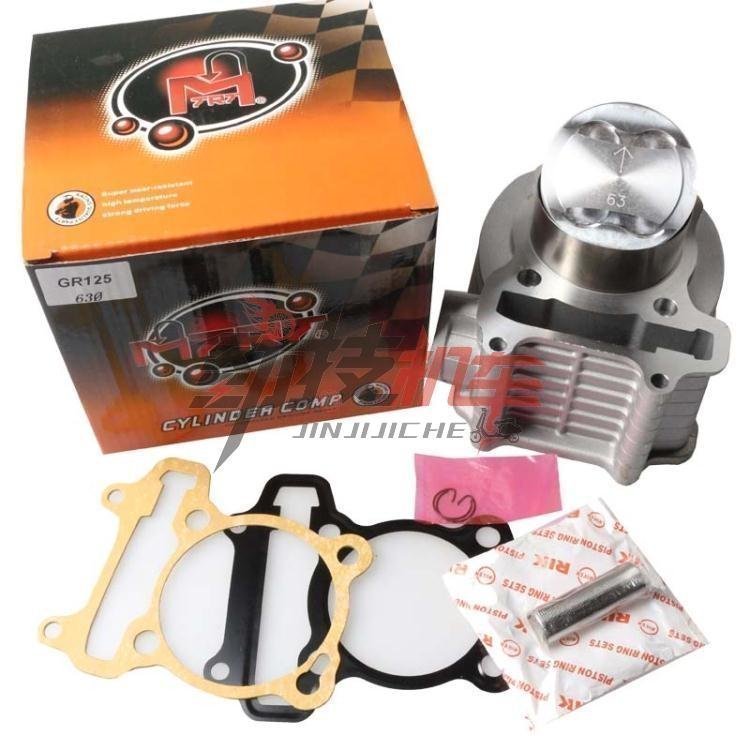 MTRT中缸58.5/61/63中缸套缸气缸高手GR125改装GR双抢