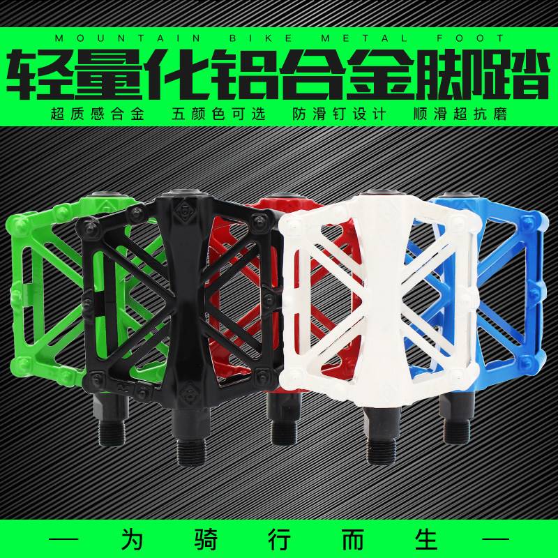 自行车培林脚踏板单车铝合金登山车脚踏死飞脚蹬子骑行装备零配件